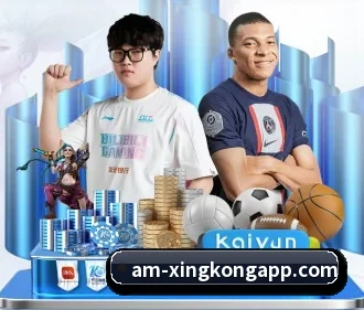 星空体育 APP | XingkongSports